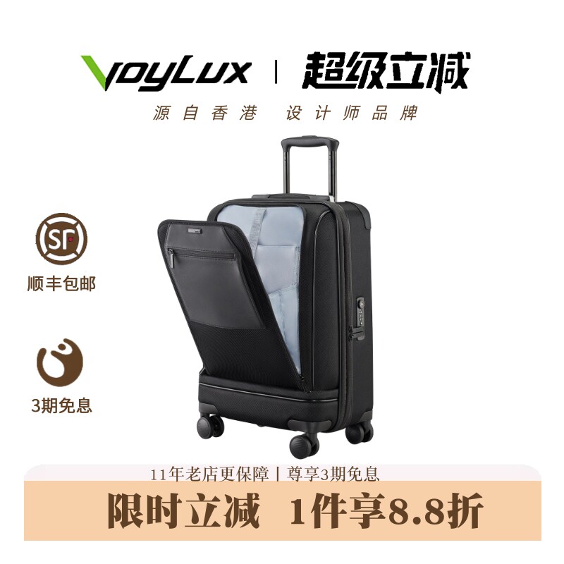 VoyLux-VEX轻商务21寸登机箱牛皮拼接可扩展多功能结实耐用拉杆箱
