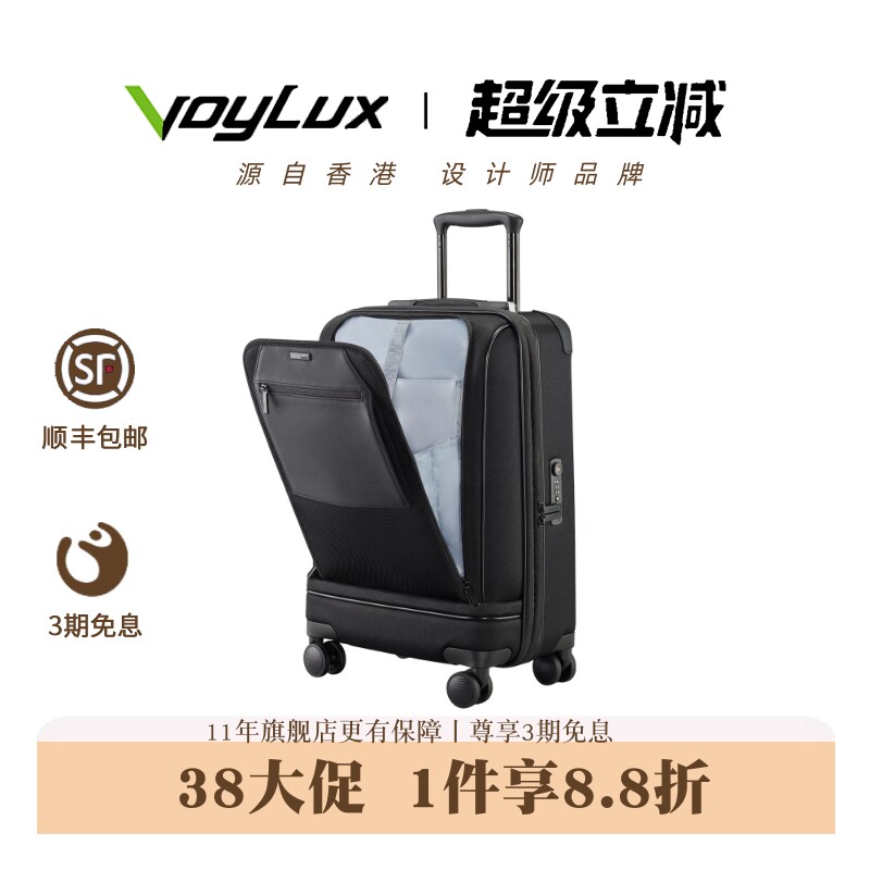 VoyLux-VEX轻商务21寸登机箱牛皮拼接可扩展多功能结实耐用拉杆箱