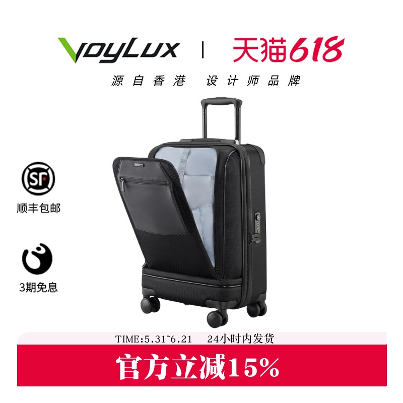 VoyLux-VEX轻商务21寸登机箱牛皮拼接可扩展多功能结实耐用拉杆箱