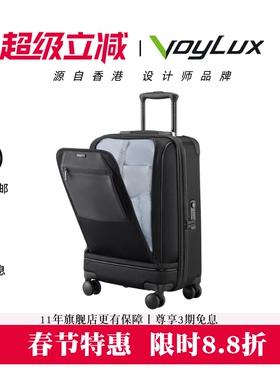 VoyLux-VEX轻商务21寸登机箱牛皮拼接可扩展多功能结实耐用拉杆箱