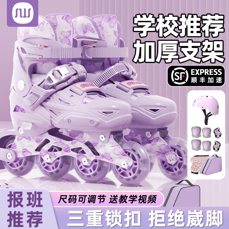 斯威女童溜冰鞋6到12岁初学者儿童女孩专用轮滑旱冰鞋可调节大小
