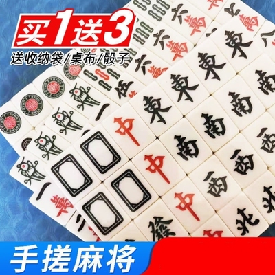 包邮家用麻将牌手搓新款特大号广东四川麻将48 50 56#108张