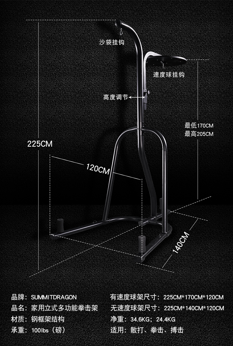 拳击搏击沙袋架悬挂式速度球架家用立式室内散打沙包吊架支架挂架