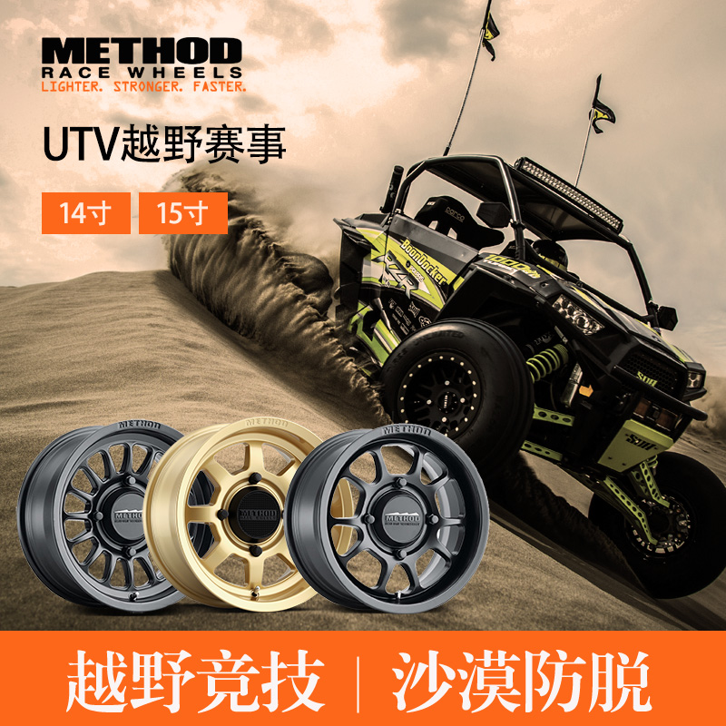 METHOD庞巴迪北极星UTV越野轮毂