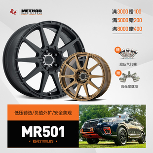 METHOD斯巴鲁傲虎新森人人RAV4 CRV自由客负值越野改装轮毂17寸