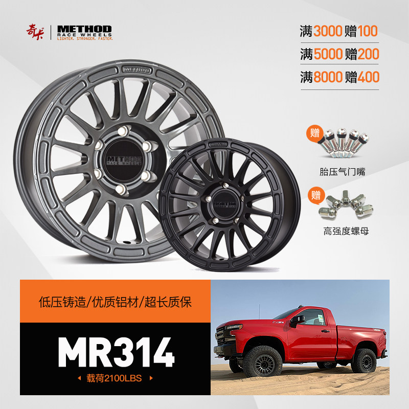 麦森method撼路者哈弗h9长城炮lc100悍途烈马负值越野轮毂17 18寸