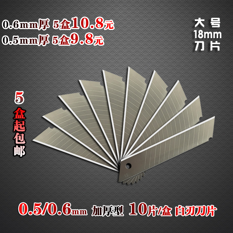 片大号18mm高碳钢工业用