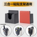 三合一对讲机车载支架手咪挂钩背夹底座车台通用电台粘贴固定配件