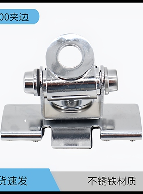 车载对讲机夹边RB-400不锈铁后备箱万向卡边车台天线支架底座配件