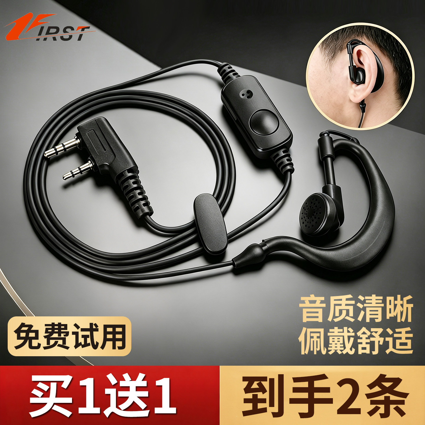 对讲机耳机线舒适耳挂式耳麦图片