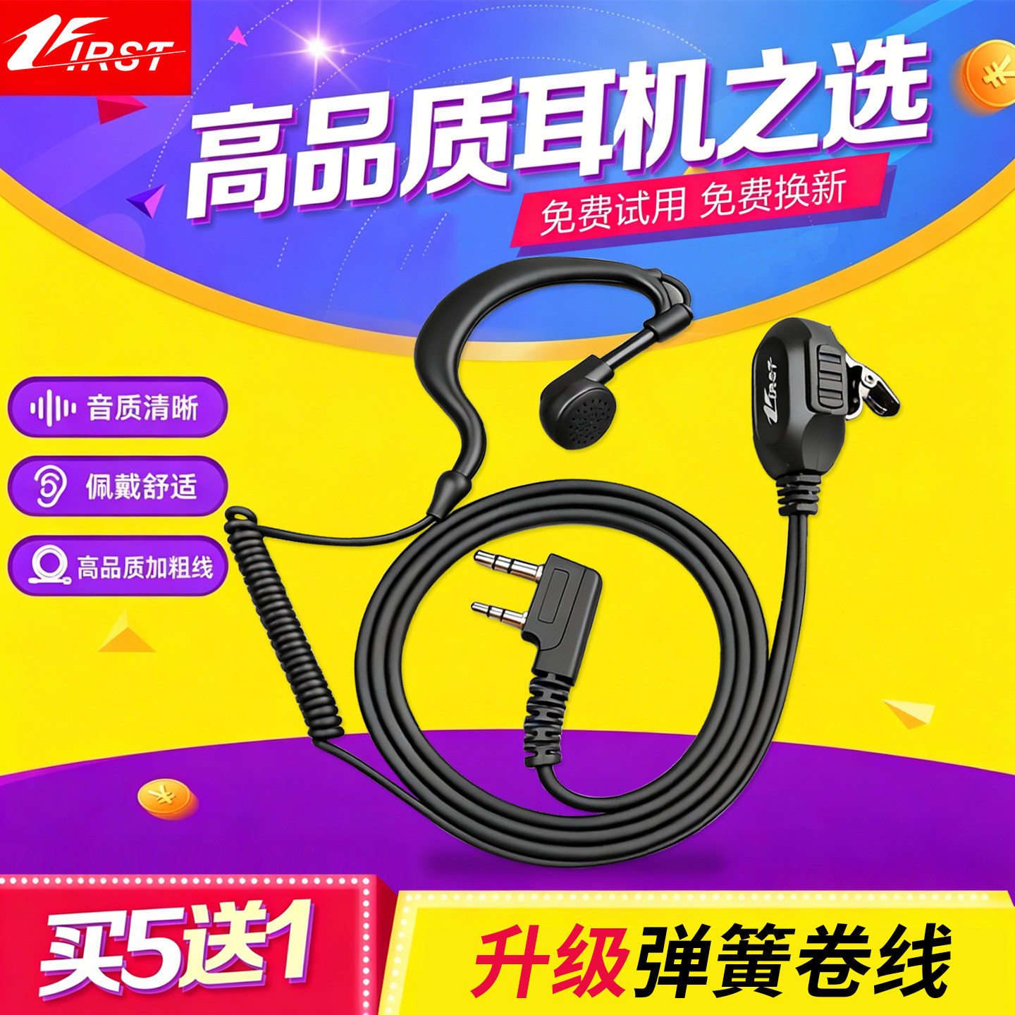 对讲机耳机通用型K头降噪耳挂式耳麦线加粗耐用舒适清晰音质饭店
