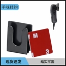 车载对讲机手咪挂钩金属支架电台配件八重洲建伍摩托罗拉话咪挂件