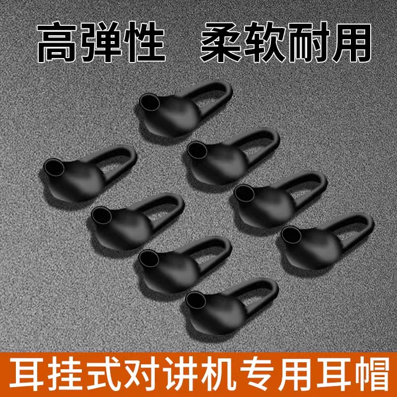 蓝牙耳机硅胶套耳塞套