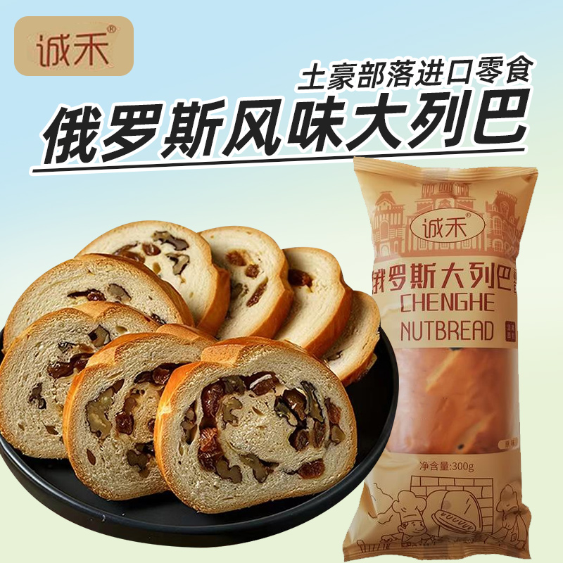 诚禾俄罗斯风味全麦坚果大列巴