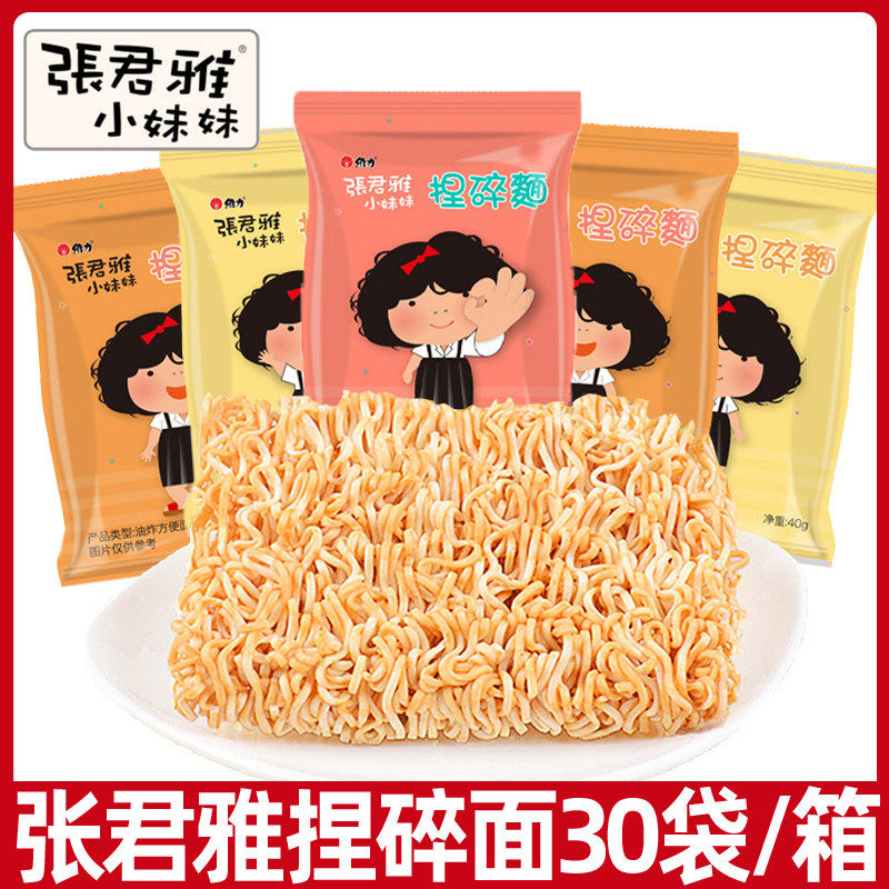 张君雅小妹妹掌心脆面30包