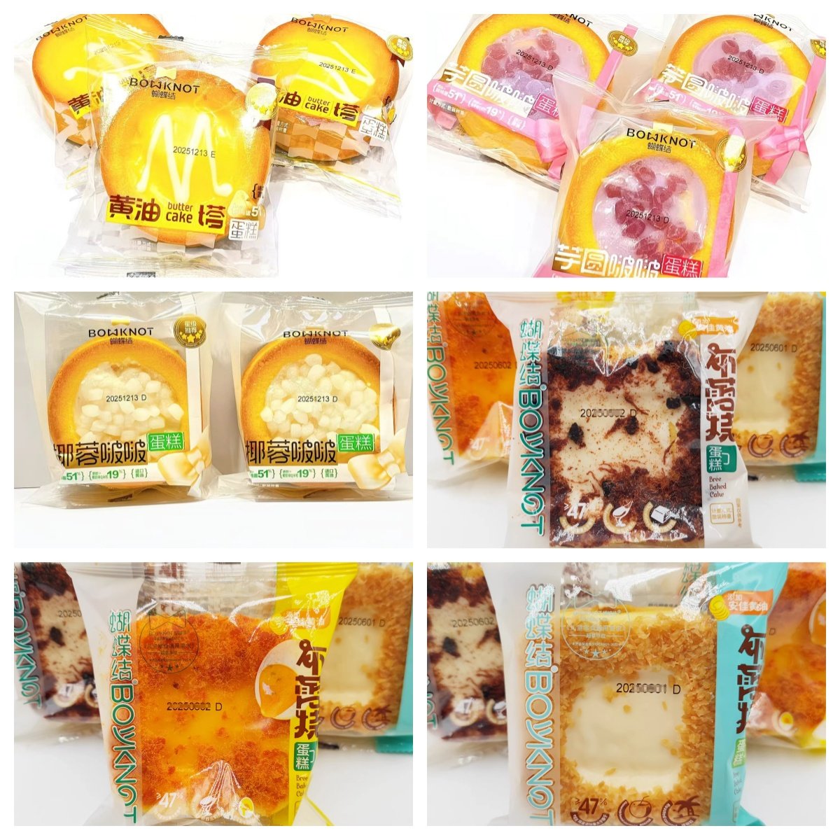 蝴蝶结布蕾烧蛋糕咸蛋黄肉松巧克力椰奶包装休闲零食品,粮油调味/速食/干货/烘焙,其他面包/糕点/蛋糕预制品,淘宝优惠券,粉丝福利购,淘宝优惠卷