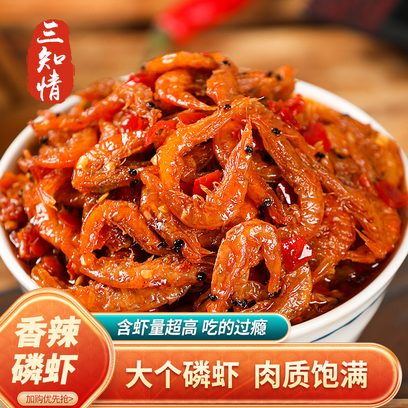 虾酱虾米鲜虾酱香辣磷虾拌饭拌面下饭菜湖南特产下酒菜