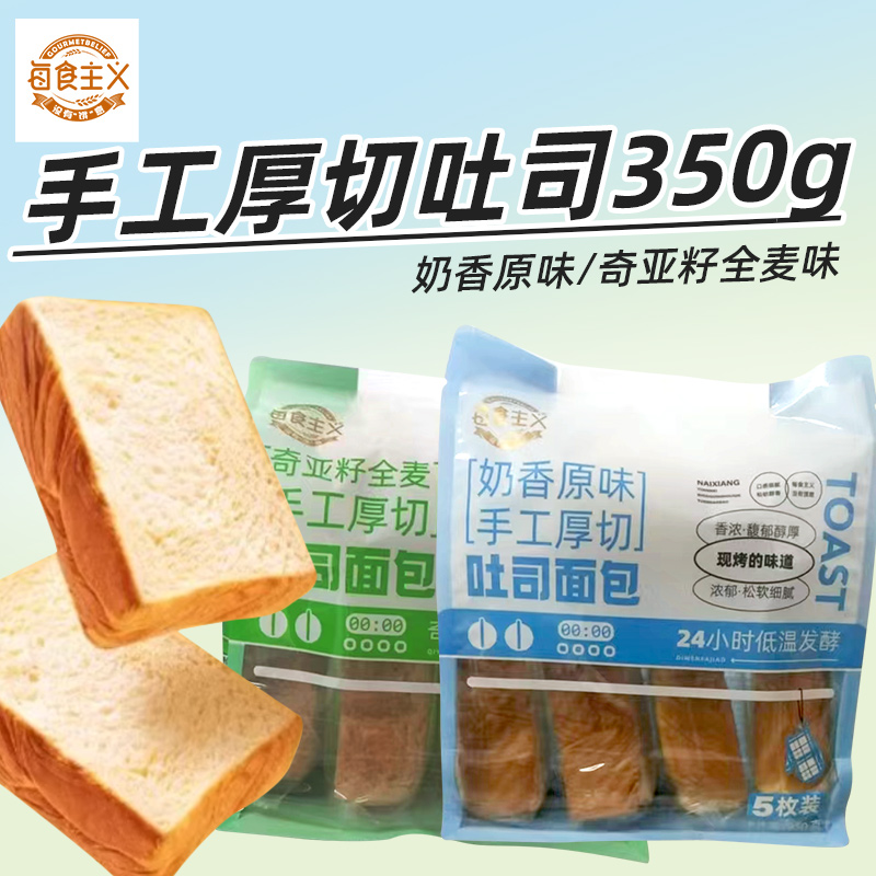 每食主义厚切吐司面包350g