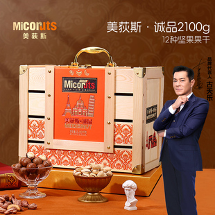 美荻斯诚品高档木盒混合坚果礼盒2100g干果零食过年春节送礼团购