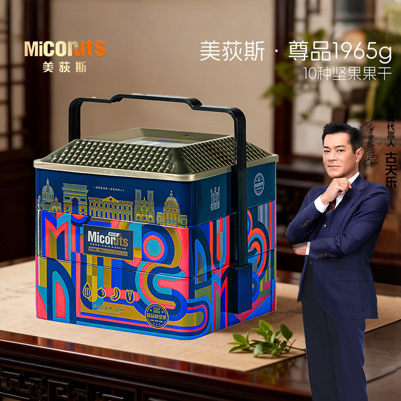 美荻斯尊品高档三层坚果礼盒装1965g混合干果大礼包节日礼品团购