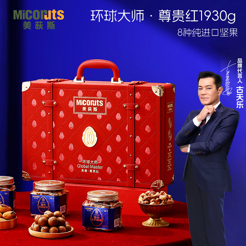 美荻斯环球大师超大进口坚果礼盒