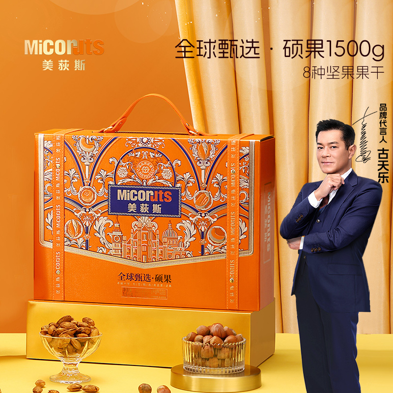 美荻斯全球甄选年货礼盒