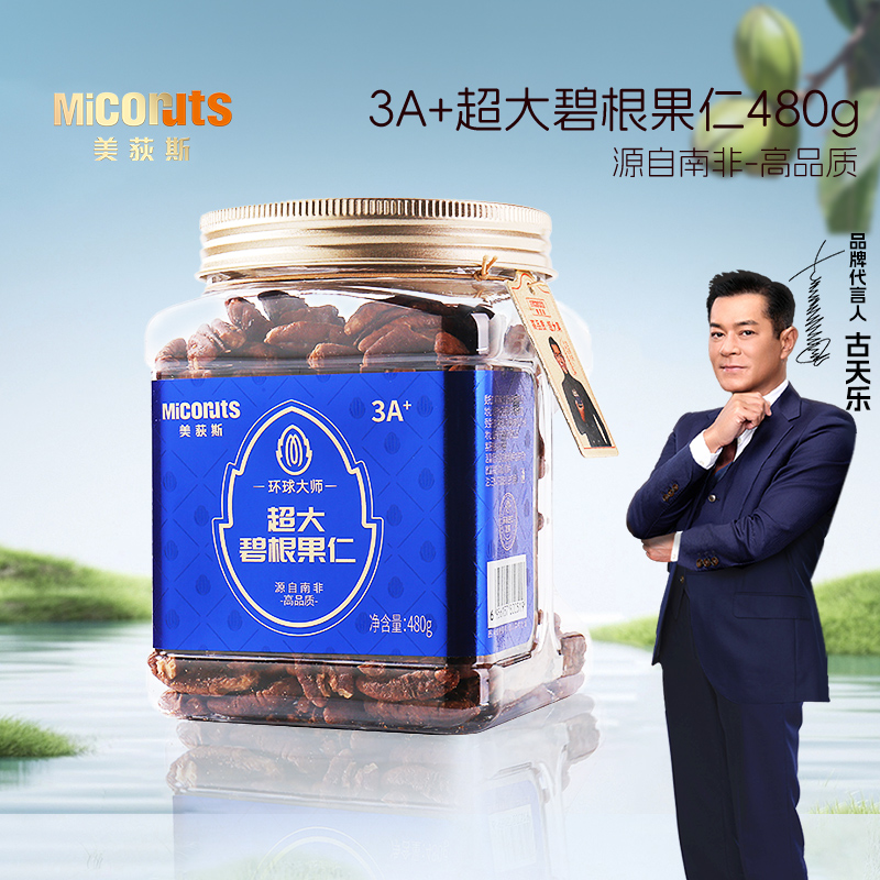 美荻斯南非碧根果仁480g
