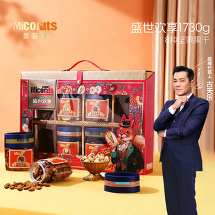美荻斯国潮盛世欢享1730g干果混合坚果礼盒装 送长辈坚果大礼包