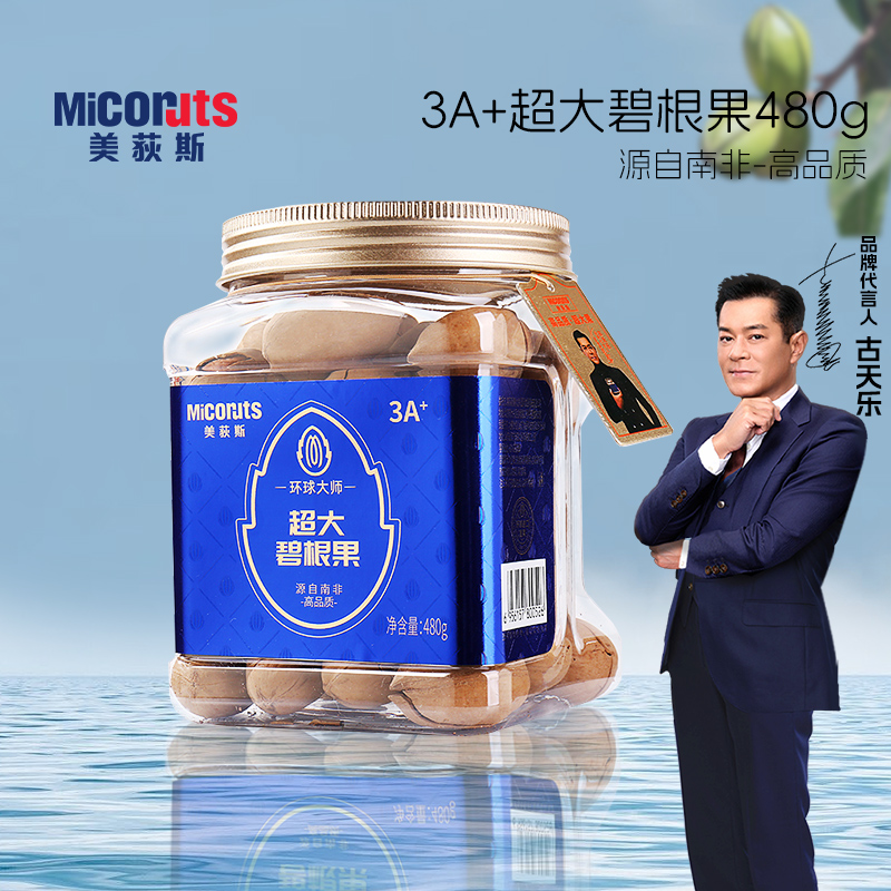 美荻斯南非珍宝碧根果罐装