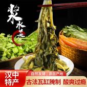 浆水菜陕西汉中特产浆水酸菜泡菜腌菜略阳浆水面农家自制浆水引子