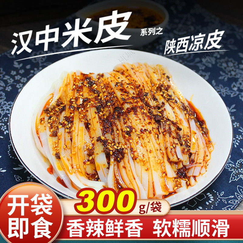 米皮无防腐剂开袋即食