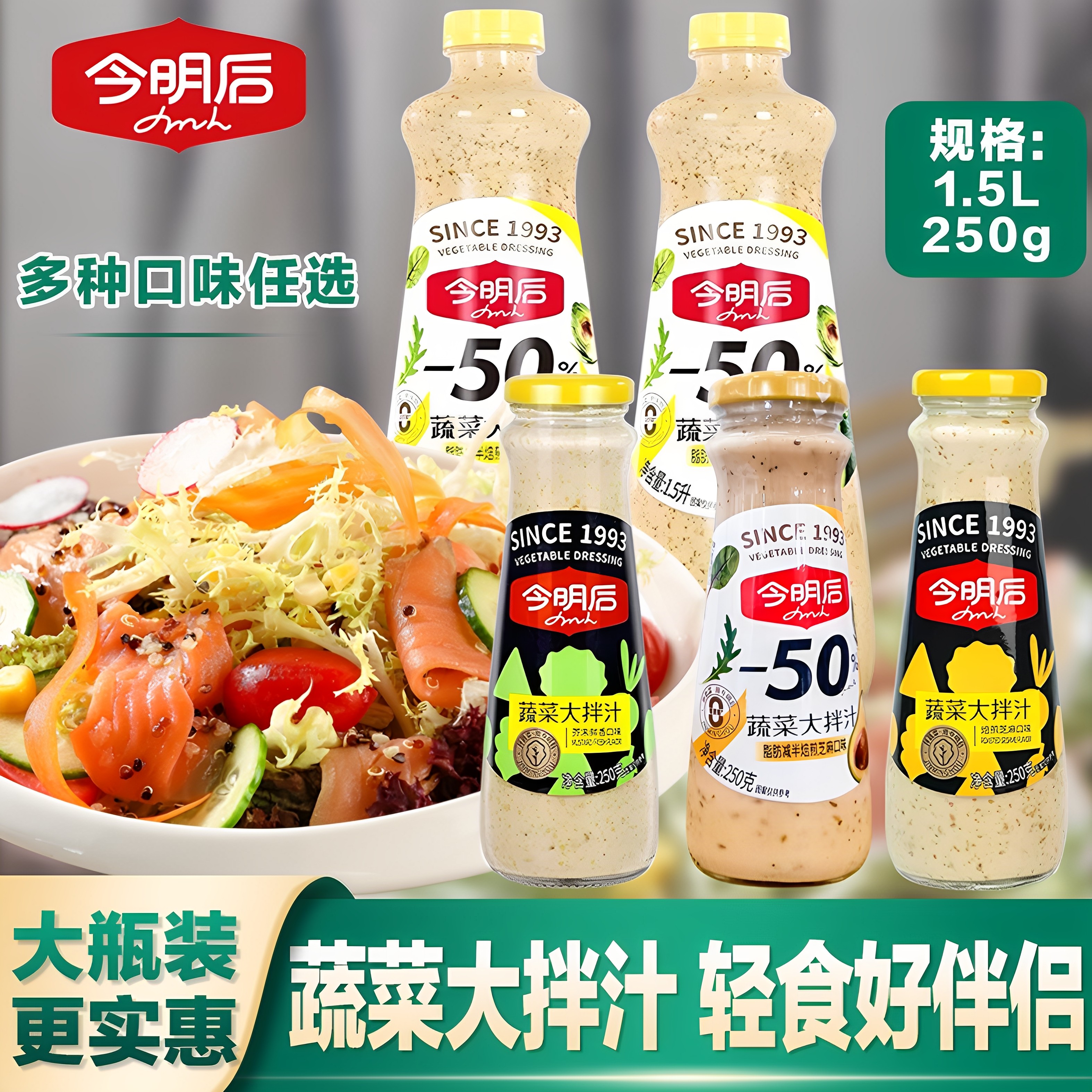 蔬菜沙拉酱芝麻芥末味蔬菜大拌汁日式油醋汁水果酱料蘸料沙拉汁,粮油调味/速食/干货/烘焙,酱类调料,淘宝优惠券,粉丝福利购,淘宝优惠卷