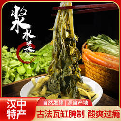 浆水菜陕西汉中特产浆水酸菜泡菜腌菜略阳浆水面农家自制浆水引子