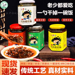 陕西略阳乌鸡香菇酱下饭酱拌饭酱拌面酱香辣酱特色速食下饭酱