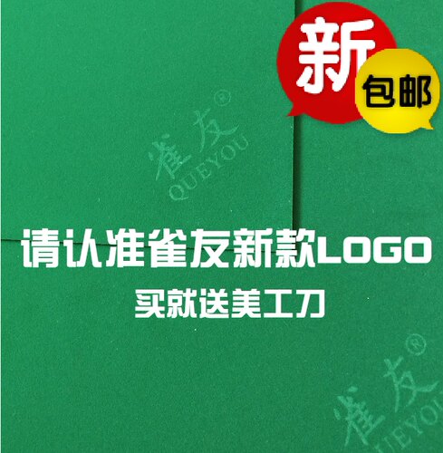 雀友布麻将桌布麻将机加厚桌面