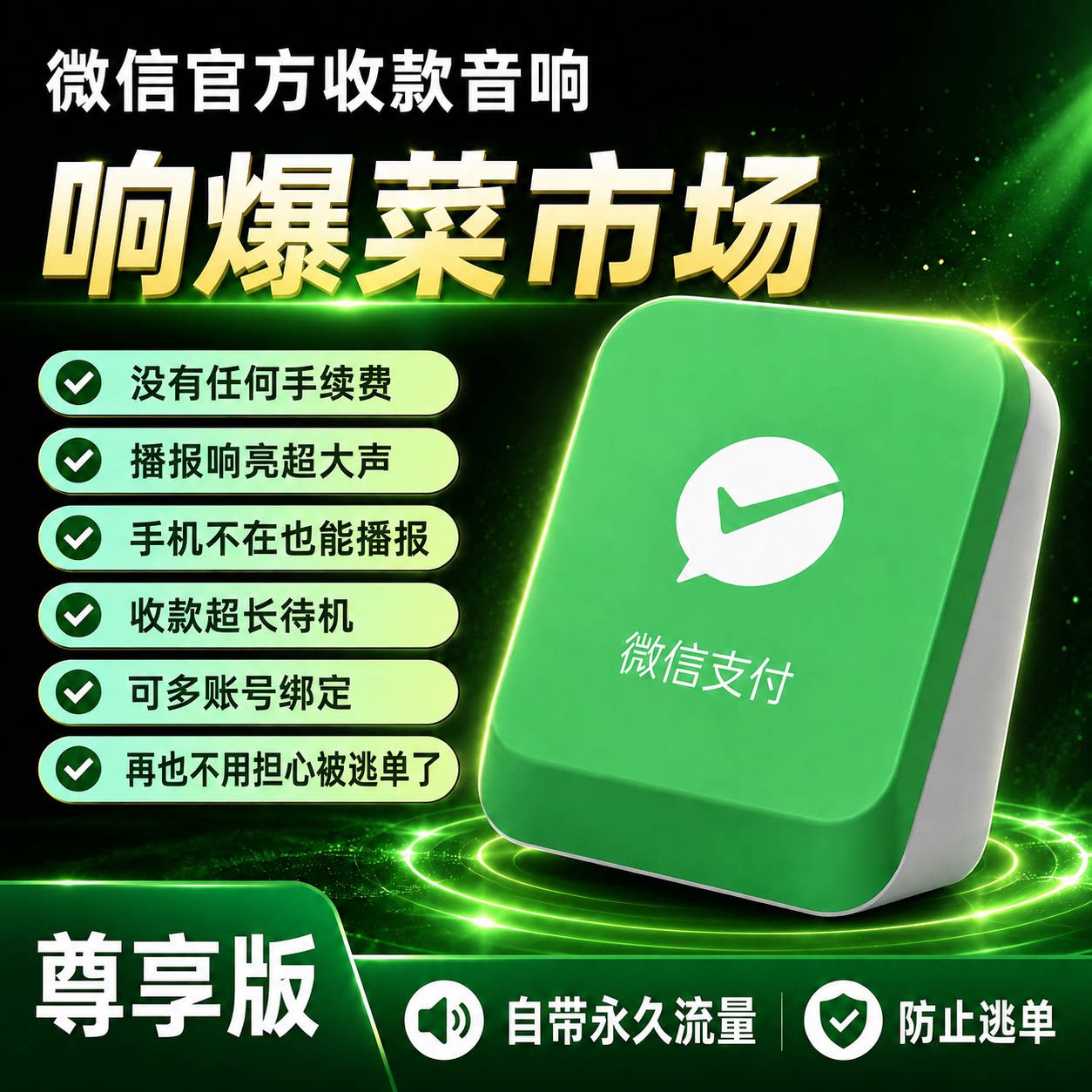 微信 超大音量收款音响F5自带永久4g流量免蓝牙wifi摆摊收钱播报