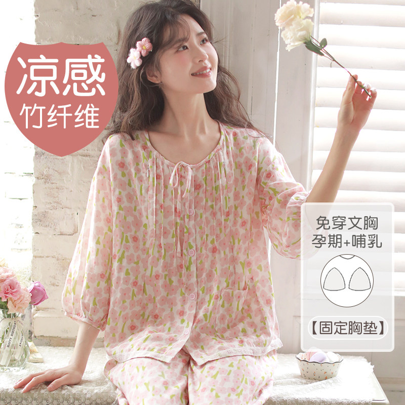带胸垫富朵竹棉纱月子服夏季薄款七分袖待产后哺乳衣宽松孕妇睡衣,孕妇装/孕产妇用品/营养,家居服套装,淘宝优惠券,粉丝福利购,淘宝优惠卷