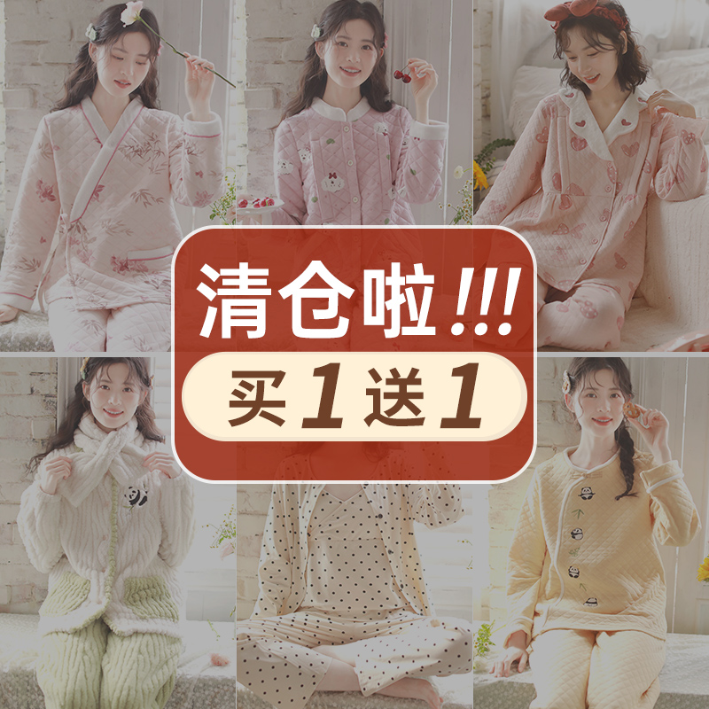 富朵空气棉春秋冬清仓月子服特价