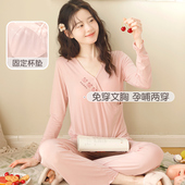莫代尔月子服产后哺乳衣孕产妇睡衣套装 富朵春夏季 自带胸垫
