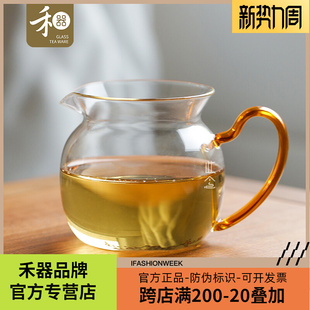 禾器公道杯小圆满茶迷你茶盅日式耐热玻璃高档小号鹰嘴分茶器