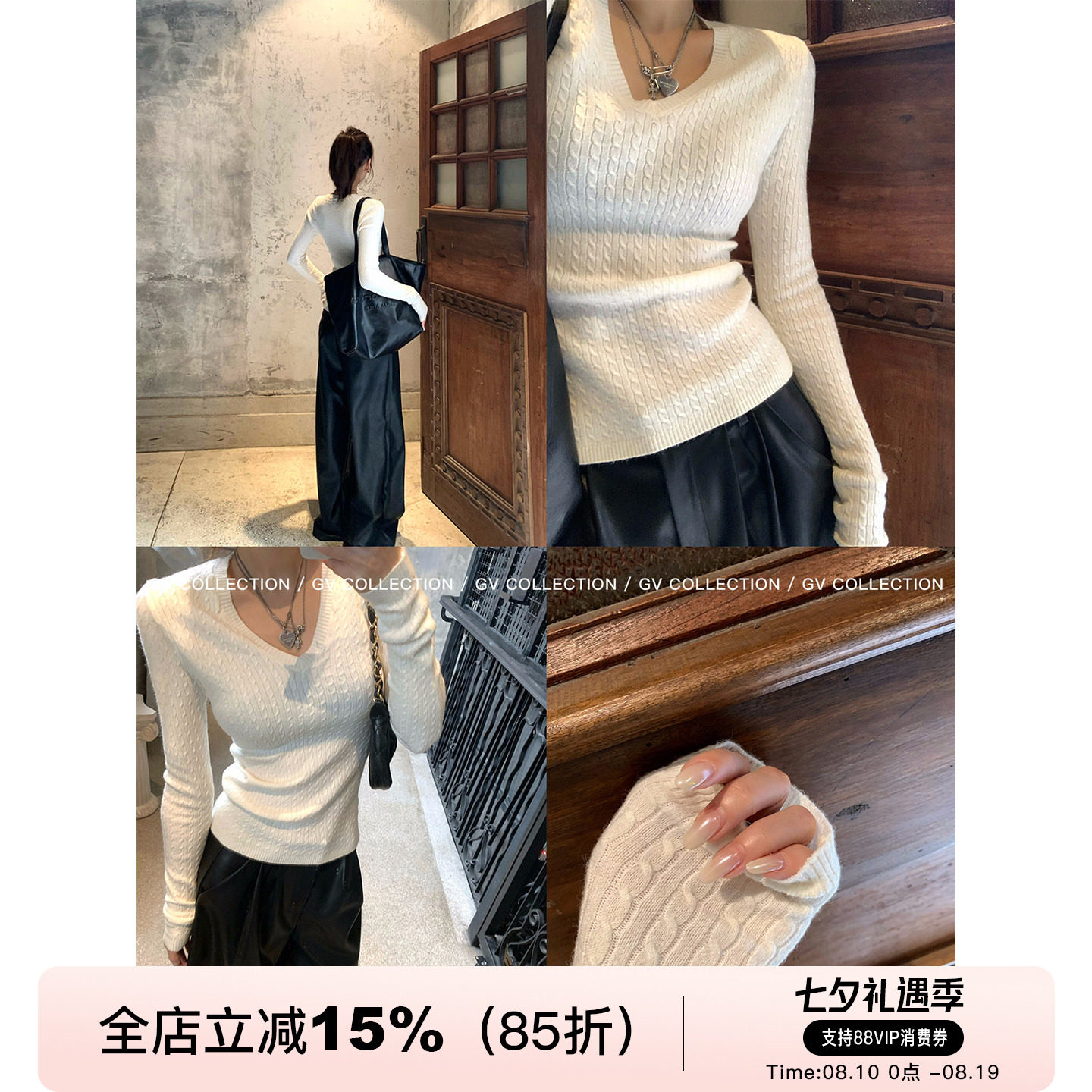 GV大白哥 万搭实穿 V领麻花编织修身打底针织衫上衣秋冬新款保暖