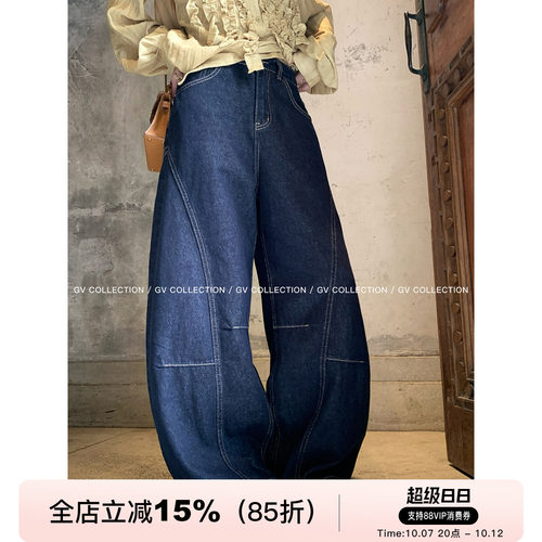 慵懒阔版拼接大阔腿深色牛仔裤