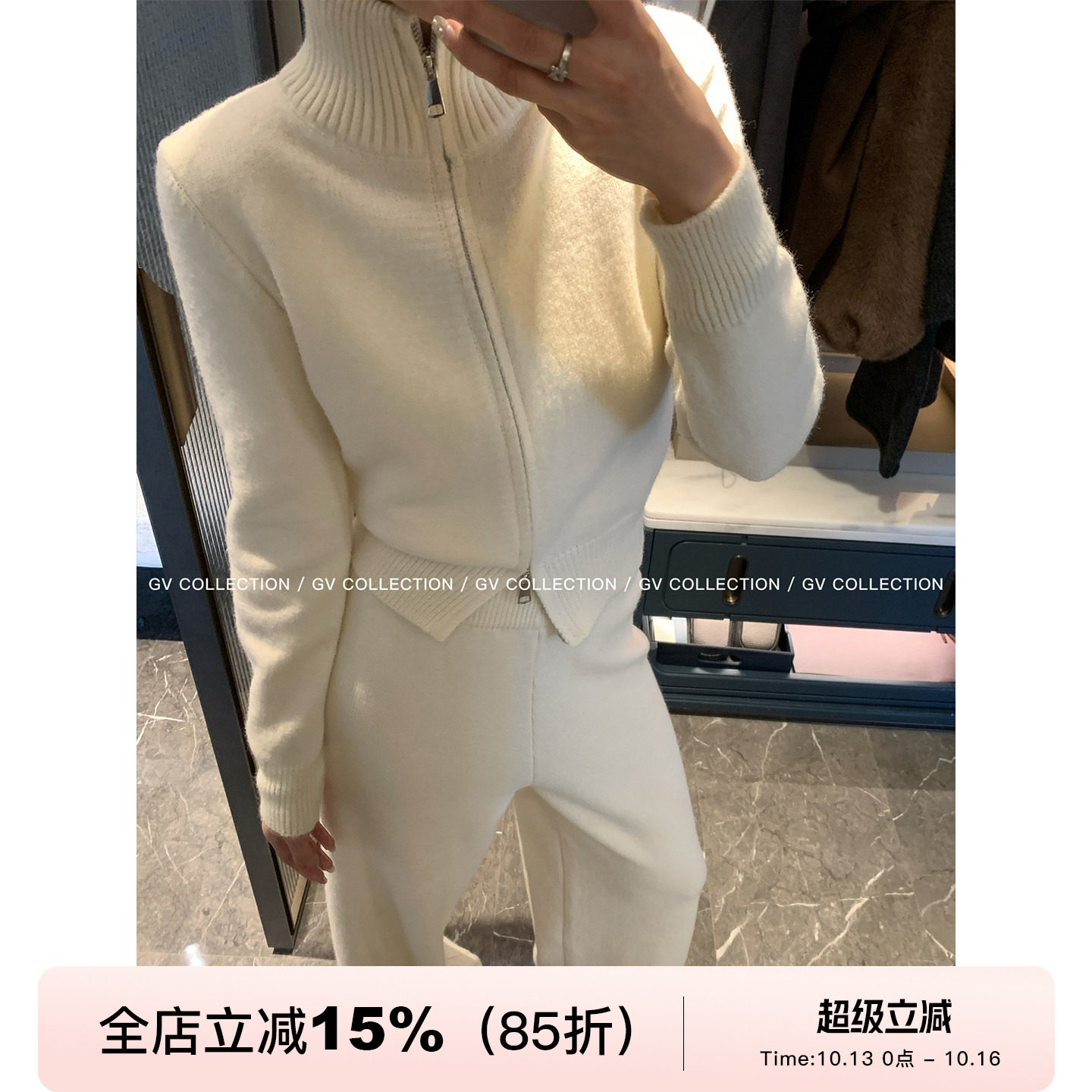 GV大白哥 Kendal出街 针织双拉链立领上衣休闲裤套装秋冬设计感女