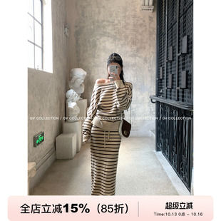 GV大白哥 慵懒周刊 露肩条纹针织毛衣半身裙长裙套装秋冬新款女