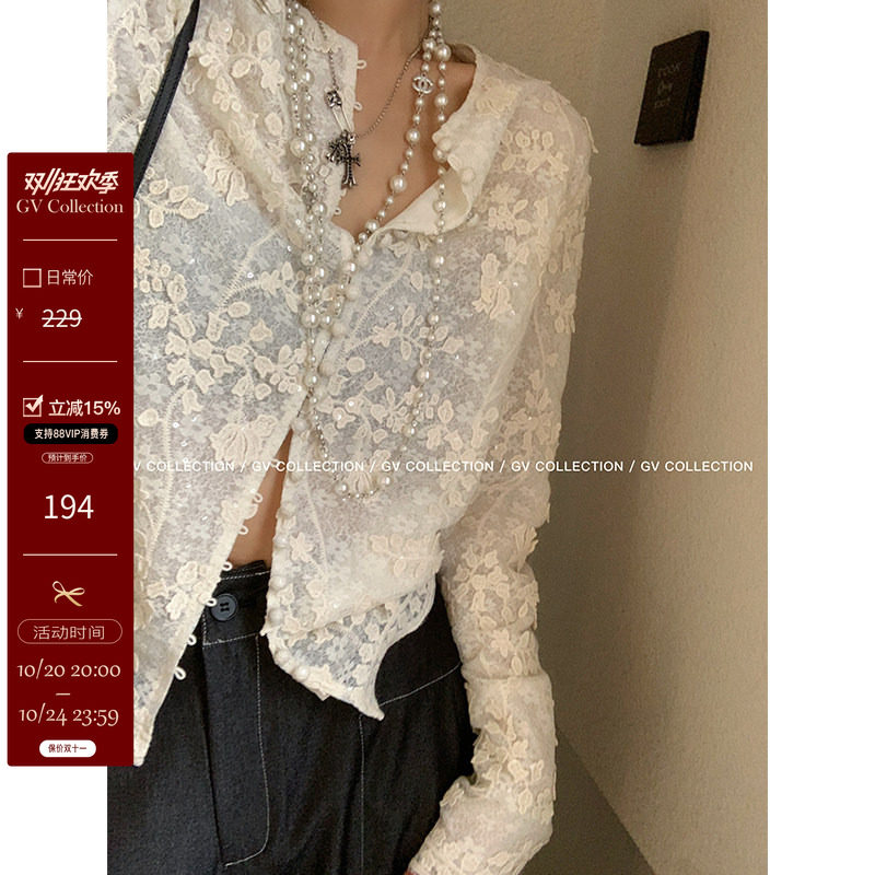 GV大白哥 塞纳午后 重工刺绣闪片立体蕾丝衬衫法式新中式上衣女