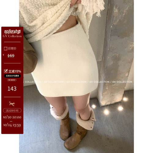 毛呢直筒半身裙防走光