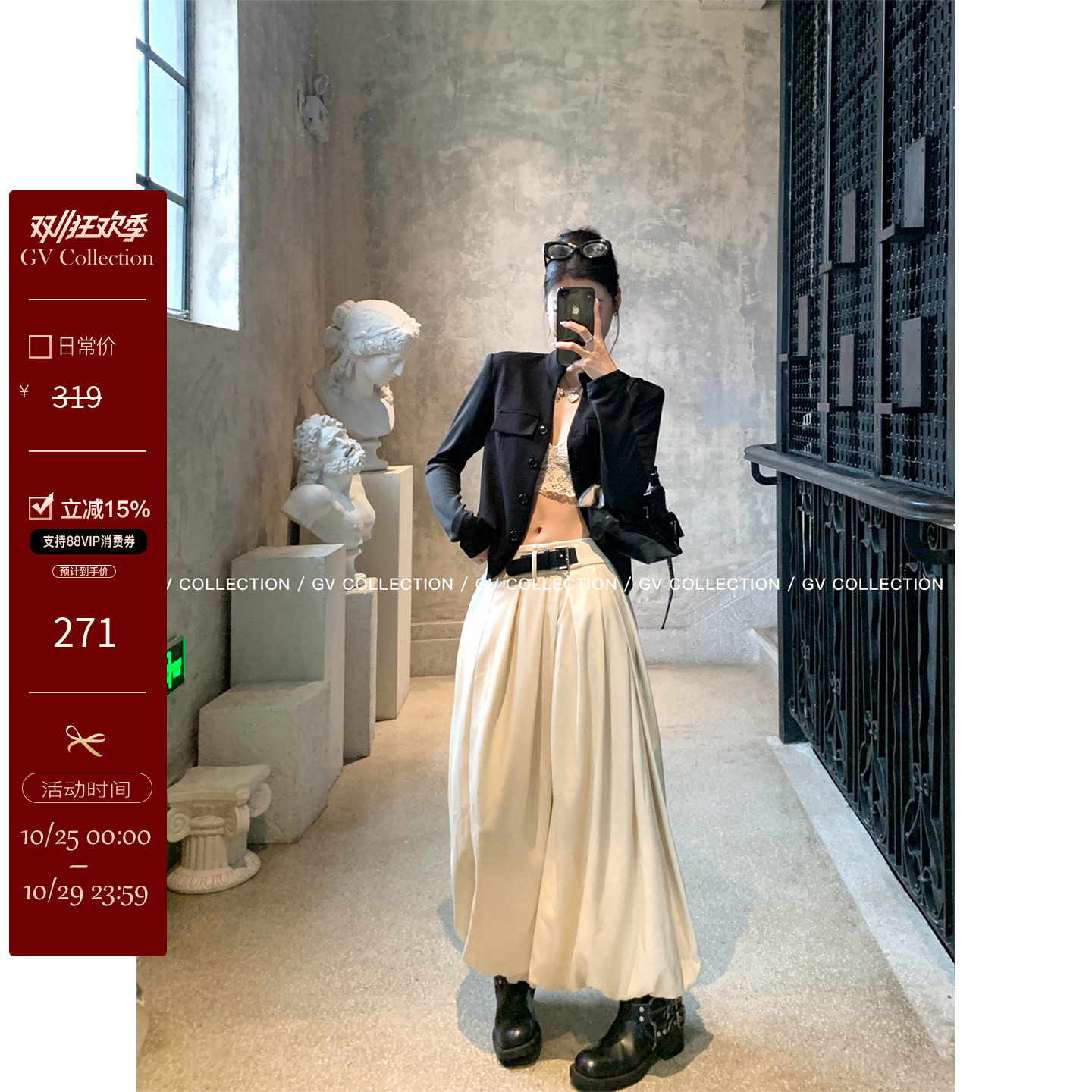 GV大白哥 盐系慵懒 私服重工皮带拼接百褶花苞半身裙2026秋季新款