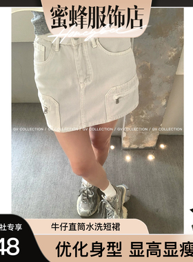【蜜蜂欢乐社】 百搭日常 牛仔直筒水洗短裙裙裤防走光裤子
