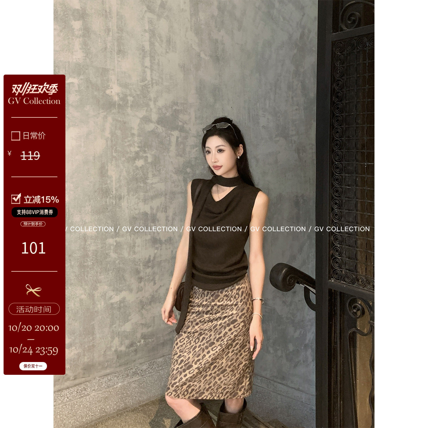 GV大白哥 都市清贵 叠叠荡领针织飘带无袖上衣背心2026秋季新款女