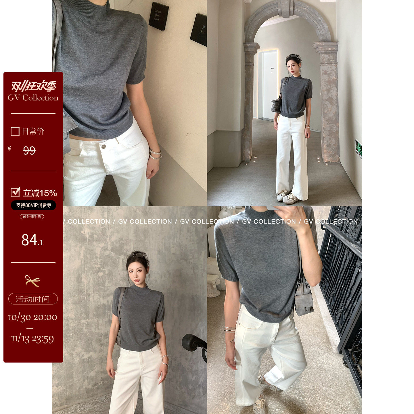 GV大白哥 极简气质卦 中领正肩螺纹收口短袖针织上衣2026秋季新款